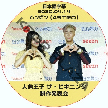 �͵����� �����ӥ��˥� ����ȯɽ�� (2020.04.17) ���ܸ���� / [�б�� : ���ӥ� (ASTRO), ��󡦥���ߥ�] �����ȥ� ASTRO DVD MOONBIN [K-POP DVD]