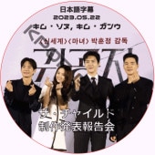 �������㥤��� �������� (2023.05.22) ���ܸ���� / [�б�� : ���ࡦ����, ���ࡦ����] KIM SEON HO, KIM KANG WOO [K-POP DVD]