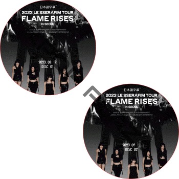 LE SSERAFIM ユンジン FLAME RISES 冷たい 韓コン 限定 トレカ