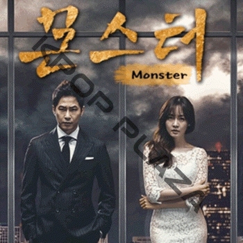 【韓国ドラマ】DVD★『モンスター ~その愛と復讐~ 』(全話)★レンタル落ち★ Amazon.co.jp: モンスター その愛と復讐 [レンタル落ち] 全25巻