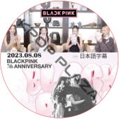 BLACKPINK 7th Anniversary (2023.08.08) ���ܸ���� / �֥�å��ԥ� [K-POP DVD]