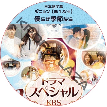 K-POP PLAZA】KPOP DVD 韓流グッズ 専門店 新大久保 KPOPDVD