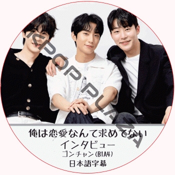 【限定】B1A4 ゴンチャン　공찬 4K] B1A4 ゴンチャン、数多くのファンと取材陣の前で彫刻