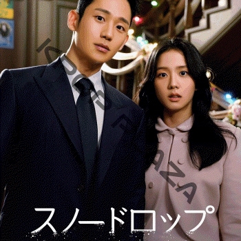 Amazon.co.jp: ドラマ「スノードロップの初恋」DVD BOX(特典なし