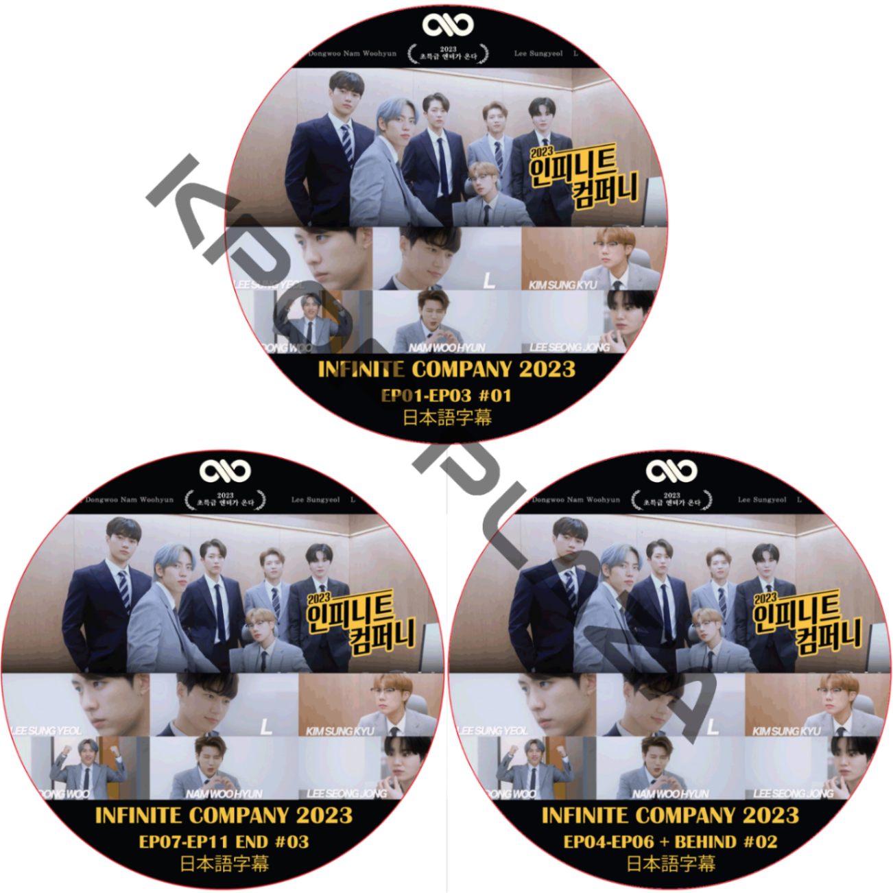 [K-POP DVD] INFINITE COMPANY 2023 (EP01-EP11 + Behind #3枚セット) 日本語字幕 /  インフィニット INFINITE DVD-K-POP PLAZA