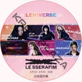 LE SSERAFIM LENIVERSE (EP22-EP24 #08) ���ܸ���� / �� ����ե��� LE SSERAFIM DVD [K-POP DVD]