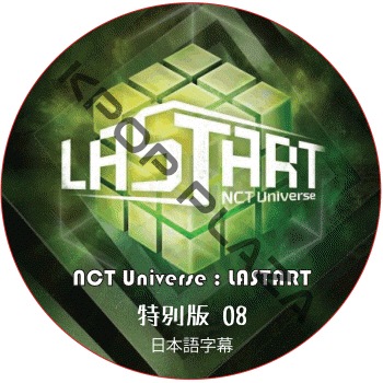 古生物　NCT　コンプセット(エラー版) 古生物 NCT コンプセット(エラー版) FE-ISO-TY4-SET-1.jpg