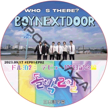 K-POP PLAZA】KPOP DVD 韓流グッズ 専門店 新大久保 KPOPDVD