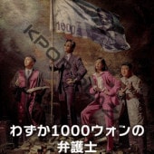 [�ڹ�ɥ��] �鷺��1000��������۸�� DVD�� ��12�� (6�祻�å�) ���ܸ���� / �б� [�ʥ॰�󡦥ߥ�, ���ࡦ������, �������ǥե�, �����ɥ��ե�, �ѥ�������, ���󡦥ߥ󥸥��, �ϡ����󥰥���, ���硦��� ¾] [K-POP DVD]