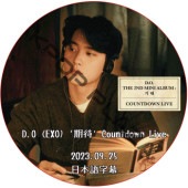 EXO D.O '����' Countdown Live (2023.09.25) ���ܸ���� / ������ EXO DVD �ɡ������ [K-POP DVD]