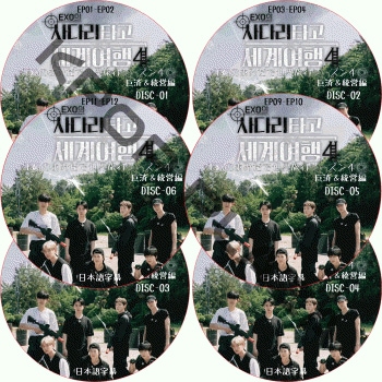 EXO DVD.グッズセット