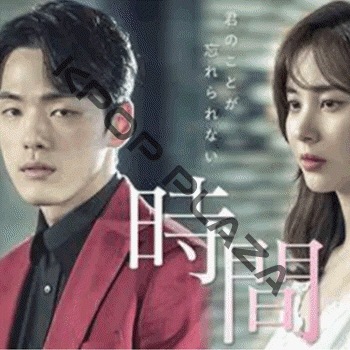 時間 DVD-BOX と OST セット キム・ジョンヒョン ソヒョン 韓国音楽 キム・ジョンヒョン、ソヒョン主演のドラマ 「時間