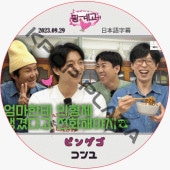 ����� �ԥ󥲥� (2023.09.29) ���ܸ���� / GONG YOO [K-POP DVD]