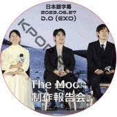 THE MOON �������� (2023.06.27) ���ܸ���� / [�б�� : D.O (EXO)] ������ EXO DVD �ɡ������ [K-POP DVD]