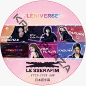 LE SSERAFIM LENIVERSE (EP25-EP28 #09) ���ܸ���� / �� ����ե��� LE SSERAFIM DVD [K-POP DVD]