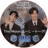 THE MOON �ࡼ�ӡ��ȡ��� (2023.07.21) ���ܸ���� / [�б�� : D.O (EXO)] ������ EXO DVD �ɡ������ [K-POP DVD]