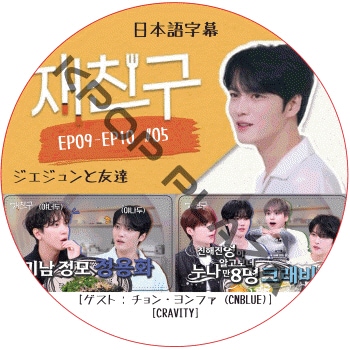 K-POP DVDセット 3HREE VOICES & CNBLUE K-POP DVD CNBLUE シックスセンス ジョンヨンファ編 2020.10.15