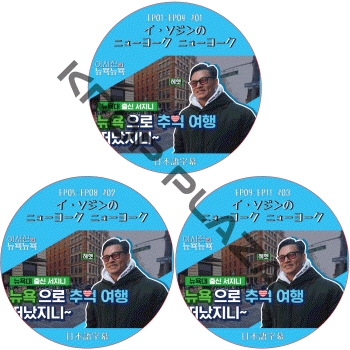 ��������Υ˥塼�衼�� �˥塼�衼�� (EP01-EP11 ���� #3�祻�å�) ���ܸ���� / [�б�� : LEE SEO JIN] [K-POP DVD]