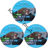 ��������Υ˥塼�衼�� �˥塼�衼�� (EP01-EP11 ���� #3�祻�å�) ���ܸ���� / [�б�� : LEE SEO JIN] [K-POP DVD]