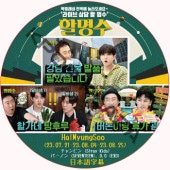 �ϥ�ߥ�� (23.07.21-23.08.25) ���ܸ���� / [�б�� : �����ӥ� (Stray Kids), �С��Υ� (SVT), D.O (EXO)] STRAY KIDS DVD SKZ EXO DVD SVT DVD [K-POP DVD]