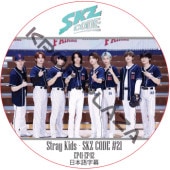 STRAY KIDS SKZ CODE #21 (EP41-EP42) ���ܸ���� / ���ȥ쥤���å� [K-POP DVD]