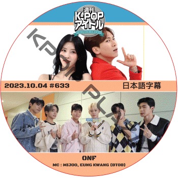 K-POP・アジア ONF 2021 LIVE DVD s-l1200.jpg