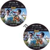 ��������Υ˥塼�衼�� �˥塼�衼��2 (EP01-EP07 ���� #2�祻�å�) ���ܸ���� / [�б�� : LEE SEO JIN] [K-POP DVD]