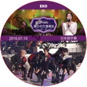 �����줿���ڲ� (2016.07.10) ���ܸ���� / [�б�� : EXO] ������ EXO DVD [K-POP DVD]