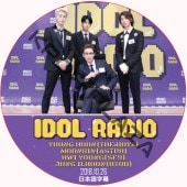 IDOL RADIO (2018.10.26) ���ܸ���� / [�б�� : MOONBIN (ASTRO), YOUNG HOON (THE BOYZ), HWI YOUNG (SF9), JUNG IL HOON (BTOB)] [K-POP DVD]