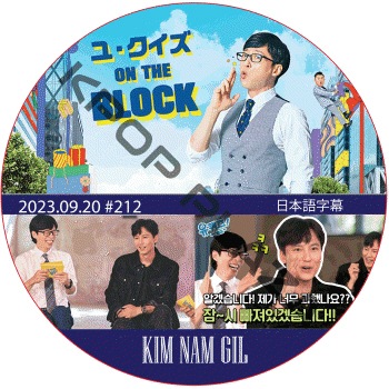 グッバイ・ソロ DVD-BOX〈8枚組〉、ost、オマケ　キム・ナムギルさん グッバイ・ソロ DVD-BOX〈8枚組〉、ost、オマケ キム・ナムギル