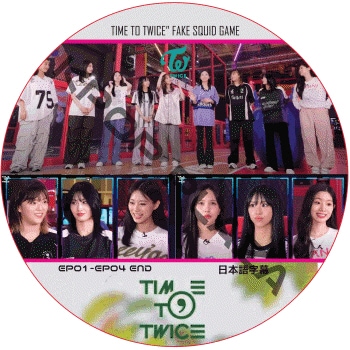 TWICE TIME TO TWICE FAKE SQUID GAME (EP01-EP04 END) ܸ / ȥ磻 [K-POP DVD]