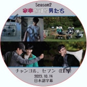 �Ȼ��򤹤��ˤ��� ��������2 (2023.10.14) ���ܸ���� / [�б�� : �������, ���ե� (EXO)] ������ EXO DVD [K-POP DVD]