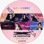 LE SSERAFIM LENIVERSE (EP37-EP39 #12) ���ܸ���� / �� ����ե��� LE SSERAFIM DVD [K-POP DVD]