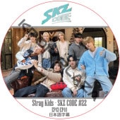 STRAY KIDS SKZ CODE #22 (EP43-EP44) ���ܸ���� / ���ȥ쥤���å� [K-POP DVD]