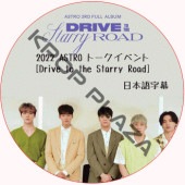 2022 ASTRO �ȡ������٥�� [Drive to the Starry Road] ���ܸ���� / �����ȥ� ASTRO DVD [K-POP DVD]