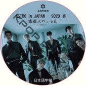 ASTRO in JAPAN -2020 - ̩她ڥ (ܸ) / ȥ ASTRO DVD [K-POP DVD]