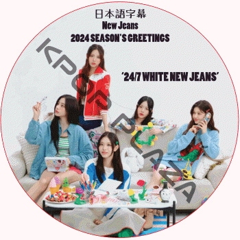 NewJeans 2024 SEASON'S GREETINGS [24/7 WITH NEWJEANS] (ܸ) / ˥塼 NewJeans dvd [K-POP DVD]