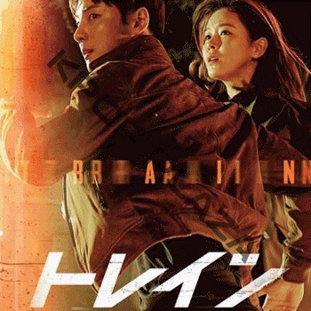 ユン・シユン『トレイン』レンタル落ちDVD★全巻★韓国ドラマ ユン・シユン『トレイン』レンタル落ちDVD☆全巻☆韓国ドラマ