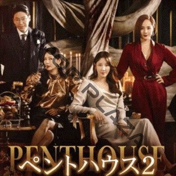 ペントハウス　DVD14枚セット　韓流/韓国ドラマ　全巻送料無料 2025年最新】ペントハウス 韓国 dvdの人気アイテム - メルカリ
