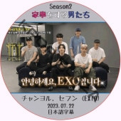 �Ȼ��򤹤��ˤ��� ��������2 (2023.07.22) ���ܸ���� / [�б�� : EXO] ������ EXO DVD [K-POP DVD]