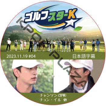 եK (2023.11.19 #04) ܸ / [б : 󥽥(2PM), 󡦥, , ե, 󡦥ɥߥ, ҥ祯 ¾] 󡦥 JUNG IL WOO [K-POP DVD]