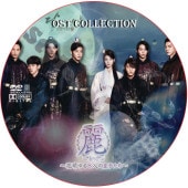  (쥤) OST COLLECTION DVD LEE JOON GI [K-POP DVD]