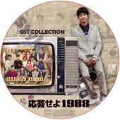 1988 OST COLLECTION DVD / PARK BO GUM ѥܥ [K-POP DVD]