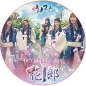 Ϻʥե OST COLLECTION DVD PARK SEO JUN PARK HYUNG SIK MINHO V [K-POP DVD]