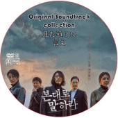 ̤˸ OST COLLECTION DVD / JANGHYUK ҥ祯 [K-POP DVD]