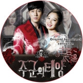 緯 OST COLLECTION DVD / SO JI SUB [K-POP DVD]