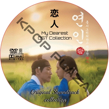 CD ナムグン・ミン恋人OST