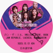 [K-POP DVD] STREET DANCE GIRLS FIGHTER 2 (2023.12.12 #04) ���ܸ���� / [�б�� : ���󡦥��˥���, 1MILLION, BEBE, HOOK, JAM REPUBLIC, LACHICA, MANNEQUEEN ¾]