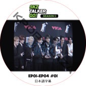 Stray Kids: SKZ-TALKER GO! SEASON4 (EP01-EP04 #01) ���ܸ���� / ���ȥ쥤���å� [K-POP DVD]