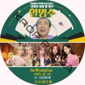 LE SSERAFIM �ϥ�ߥ�� (2024.02.23) ���ܸ���� / �� ����ե��� LE SSERAFIM DVD Halmyungsoo [K-POP DVD]